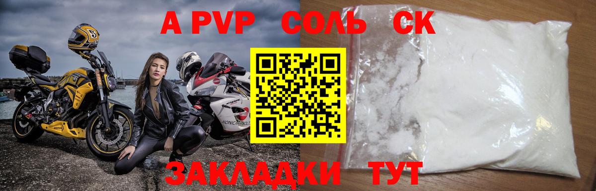 A PVP Crystall  Альфа ПВП Соль  Alpha-PVP кристаллы  Верхний Уфалей  Альфа ПВП  Вход с VPN 