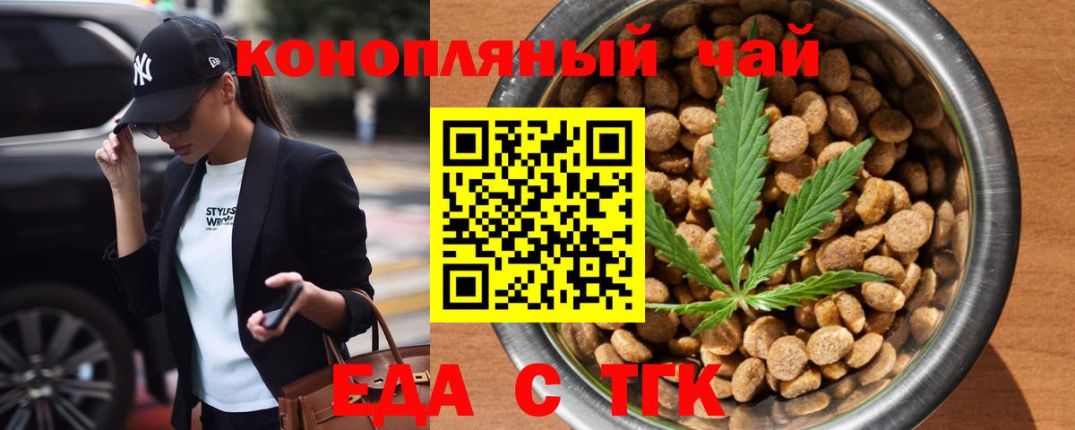 Верхний Уфалей  Печенье с ТГК конопля  Вход с VPN 