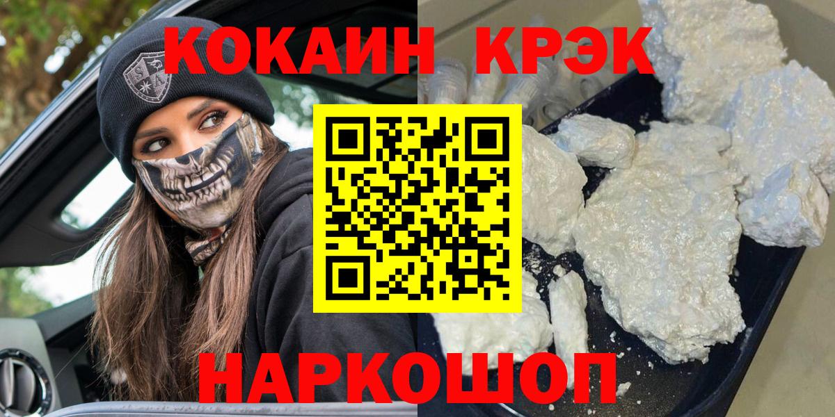 COCAIN FishScale  Вход с VPN  КОКАИН  КОКАИН 97%  Верхний Уфалей 