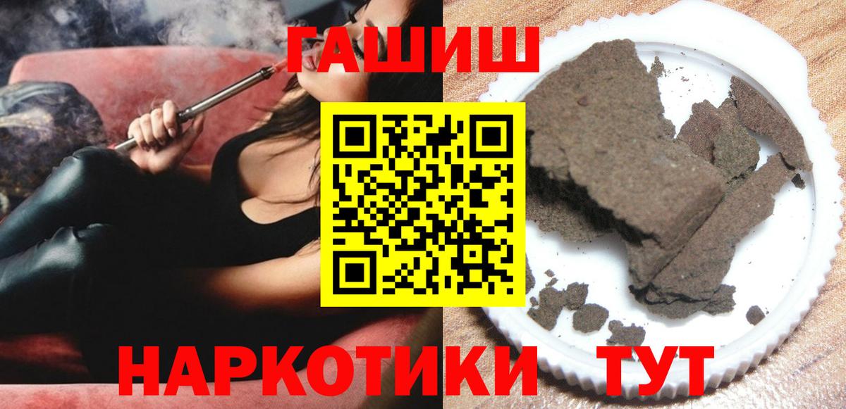 ГАШИШ Ice-O-Lator Верхний Уфалей