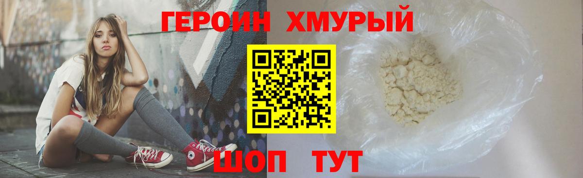 ГЕРОИН белый  Вход с VPN  Верхний Уфалей 