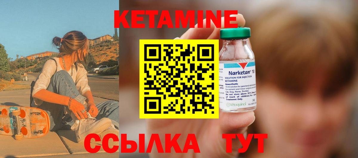 блэк спрут ТОР  Вход с VPN  Верхний Уфалей  КЕТАМИН ketamine 