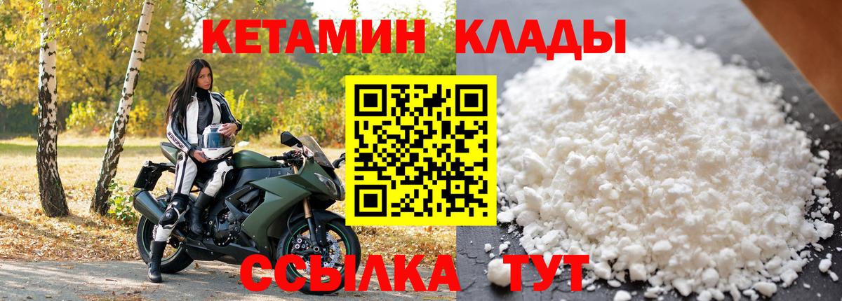 КЕТАМИН VHQ Верхний Уфалей