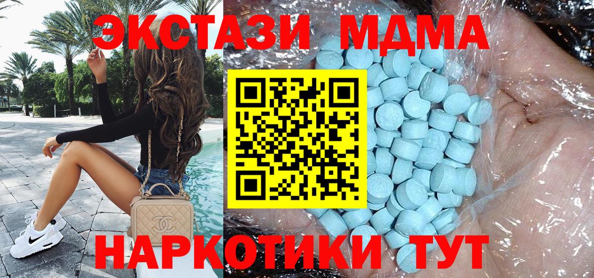 МДМА crystal Верхний Уфалей