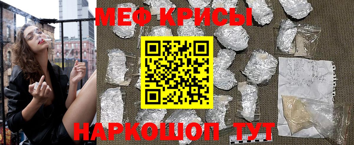 Верхний Уфалей  МЯУ-МЯУ мяу мяу  МЕФ mephedrone  Мефедрон  Вход с VPN 