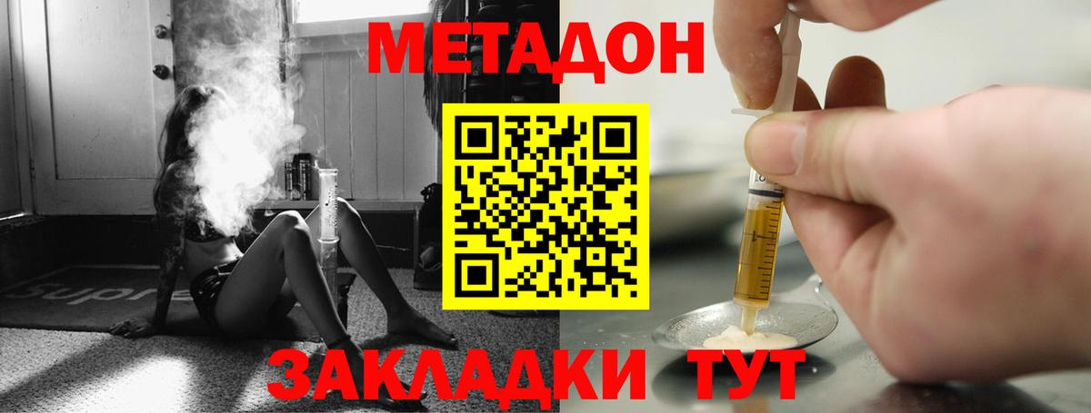 МЕТАДОН мёд Верхний Уфалей