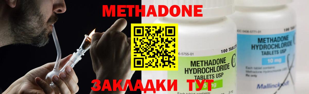 МЕТАДОН белоснежный  МЕТАДОН белоснежный  blacksprut зеркало  Верхний Уфалей  Вход с VPN 