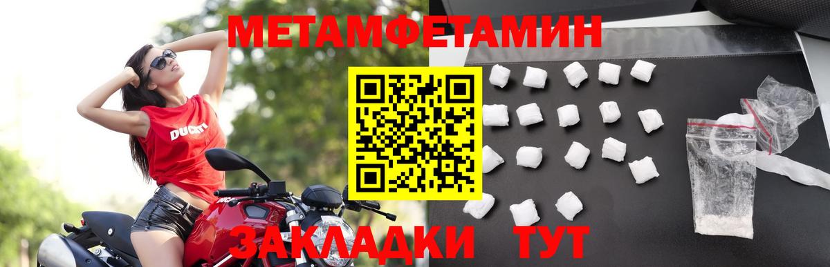 МЕТАМФЕТАМИН кристалл Верхний Уфалей