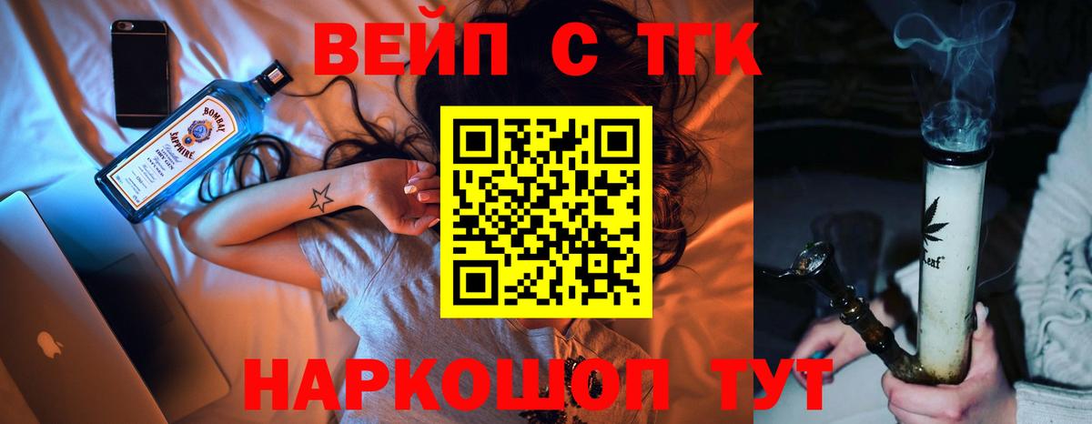 ТГК жижа Верхний Уфалей