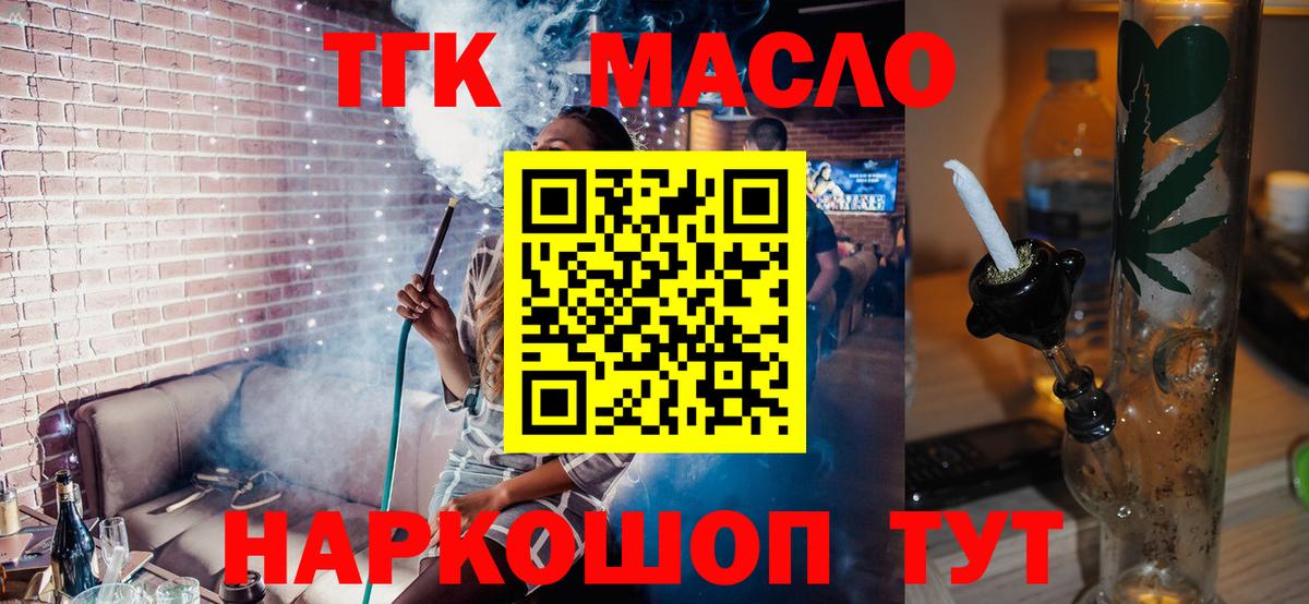 Верхний Уфалей  Дистиллят ТГК жижа  ТГК Wax  Вход с VPN 